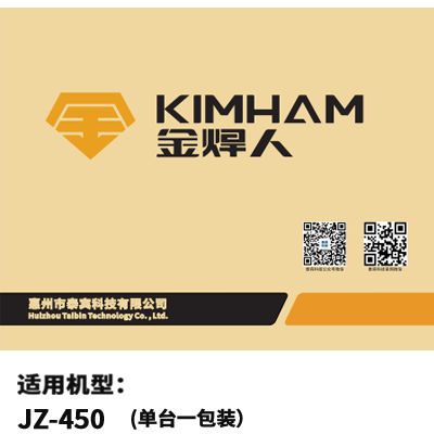 纸箱(内箱)JZ-450