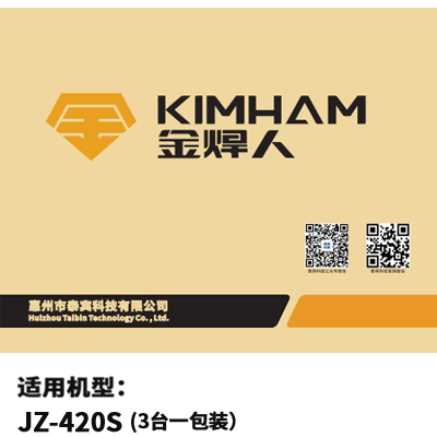 纸箱(外箱)JZ-420S