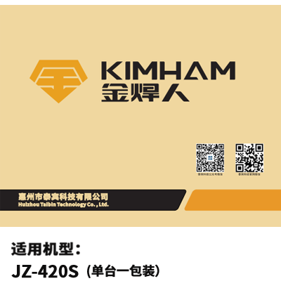 纸箱(内箱)JZ-420S