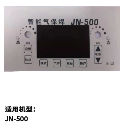 前面板标贴 JN-500